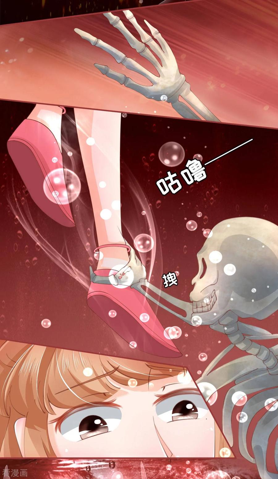 第30话-阴阳界的新娘-云端漫画（第14张）