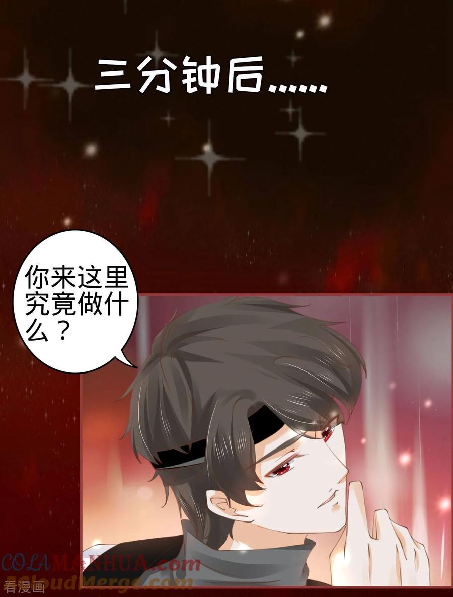 第30话-阴阳界的新娘-云端漫画（第29张）