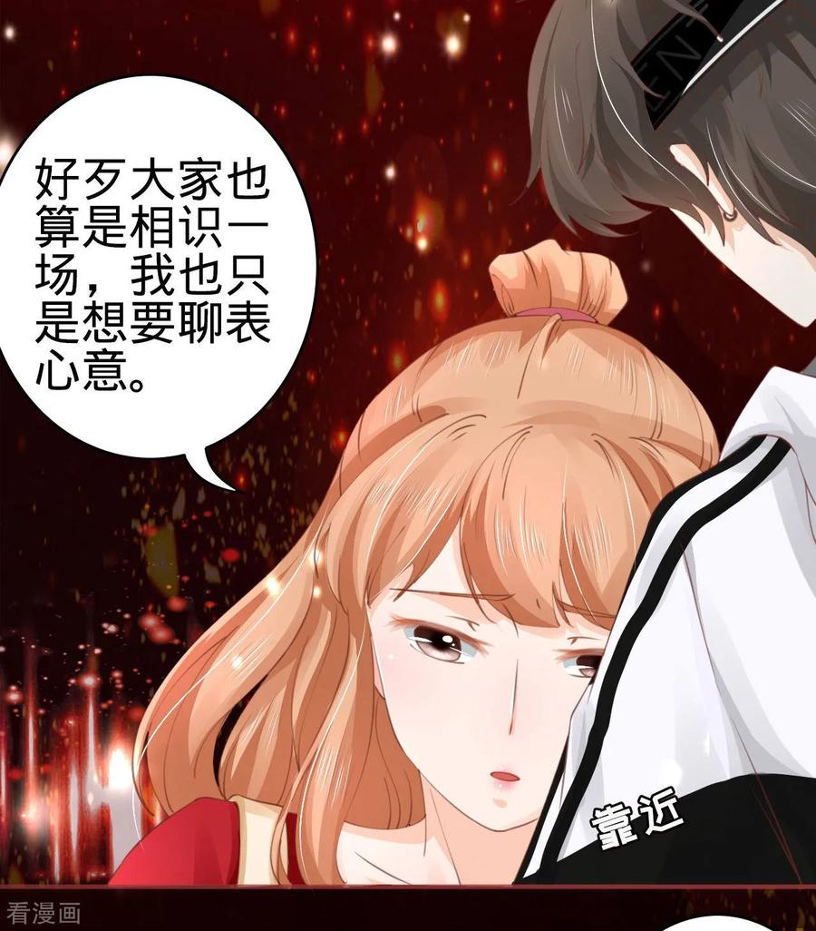 第30话-阴阳界的新娘-云端漫画（第32张）