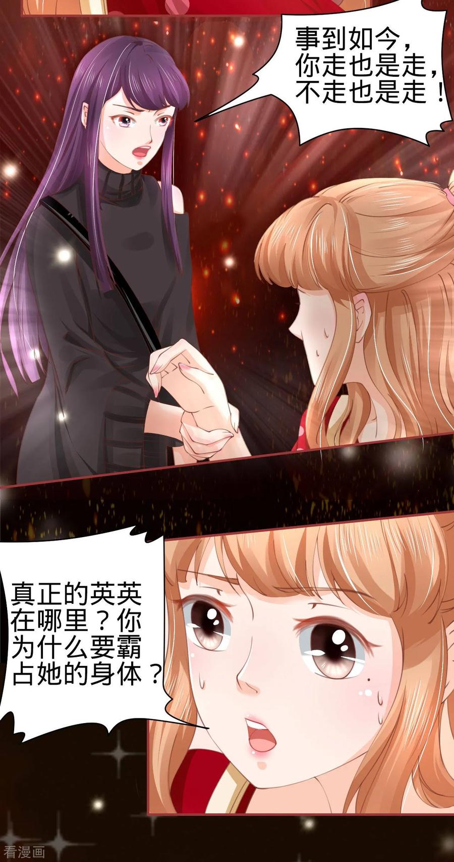 第30话-阴阳界的新娘-云端漫画（第4张）