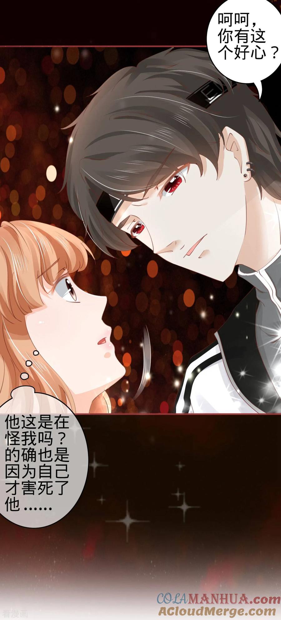 第30话-阴阳界的新娘-云端漫画（第33张）
