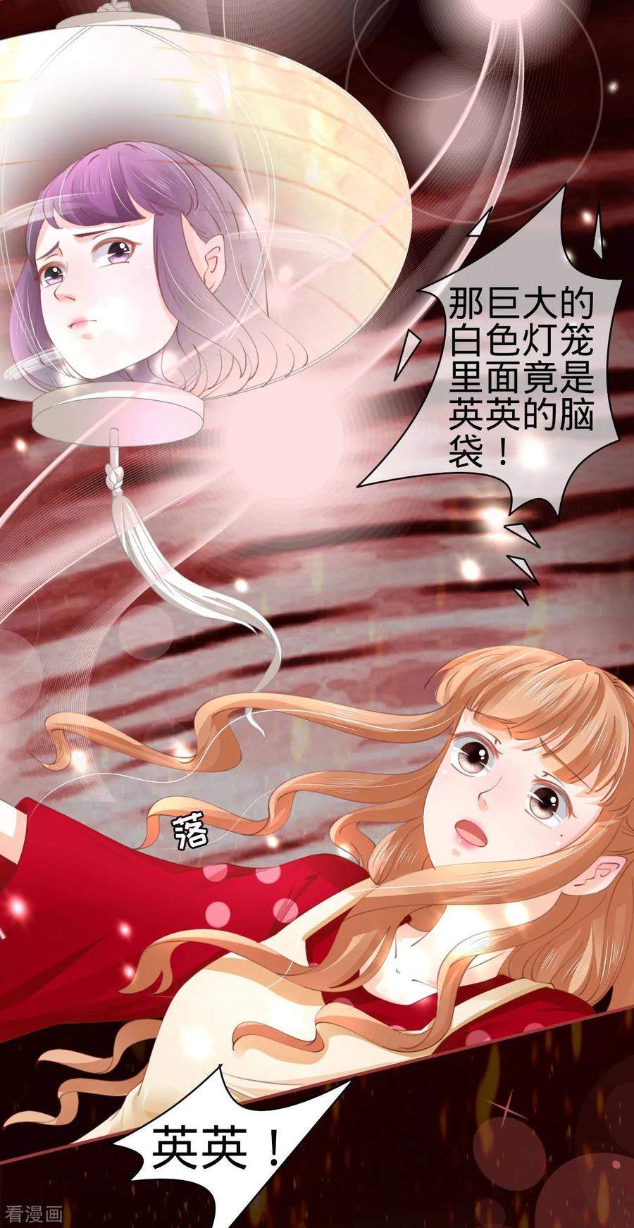 第30话-阴阳界的新娘-云端漫画（第10张）