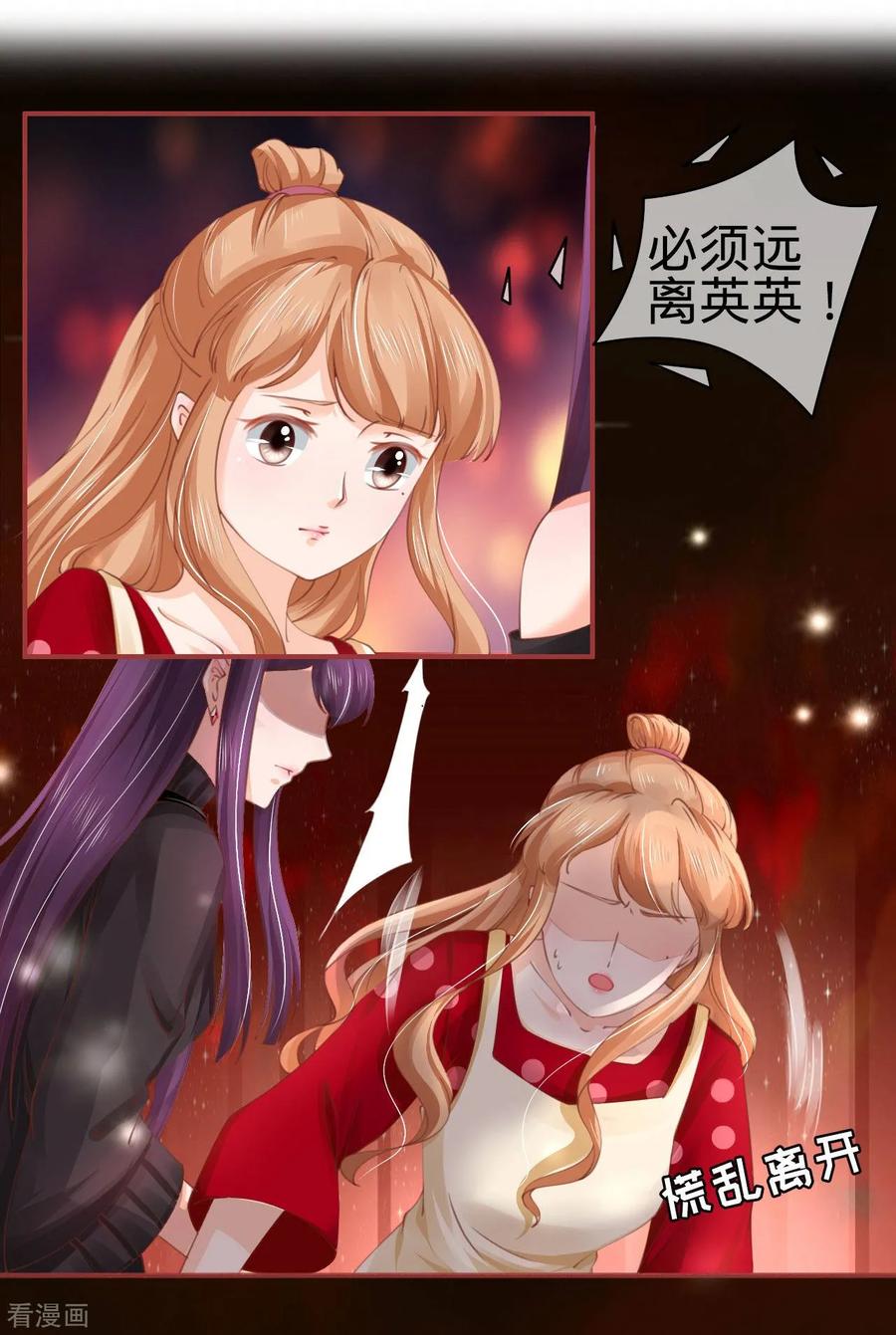 第30话-阴阳界的新娘-云端漫画（第2张）
