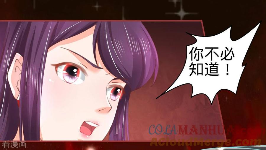 第30话-阴阳界的新娘-云端漫画（第5张）