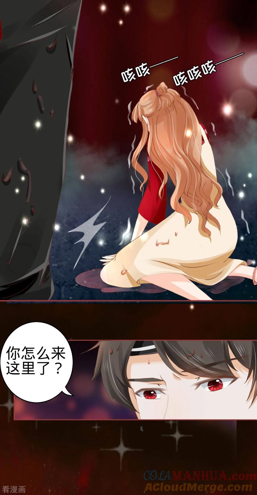 第30话-阴阳界的新娘-云端漫画（第23张）