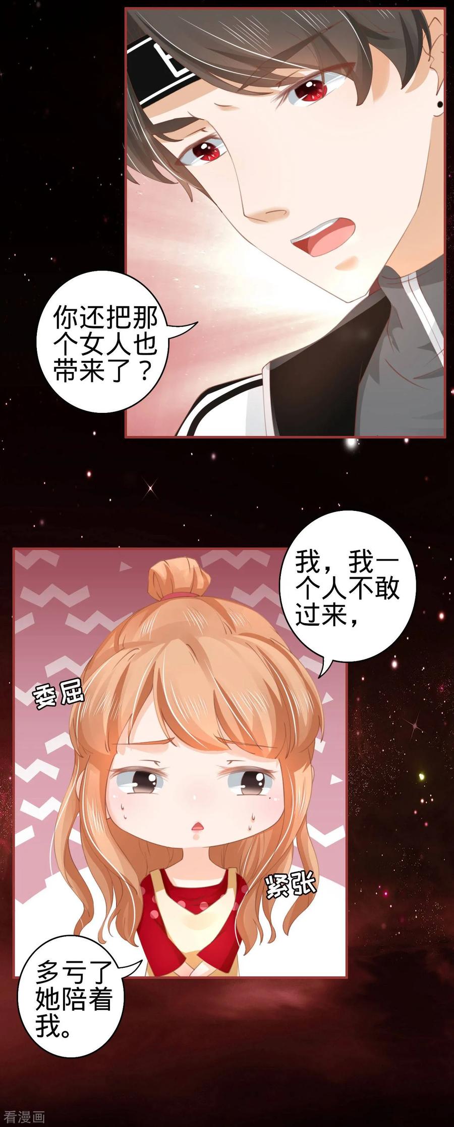 第31话-阴阳界的新娘-云端漫画（第14张）