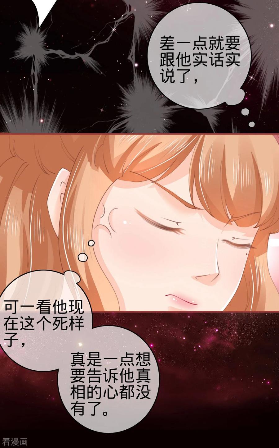 第31话-阴阳界的新娘-云端漫画（第10张）