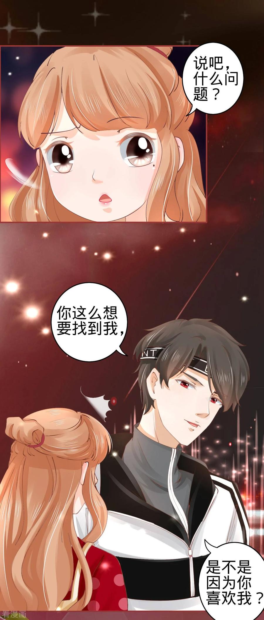 第31话-阴阳界的新娘-云端漫画（第22张）