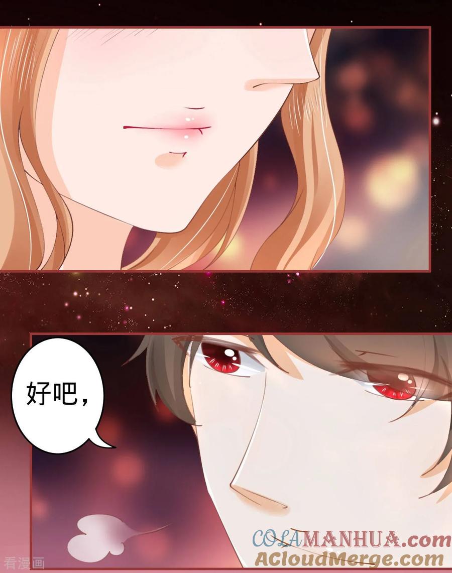 第31话-阴阳界的新娘-云端漫画（第31张）