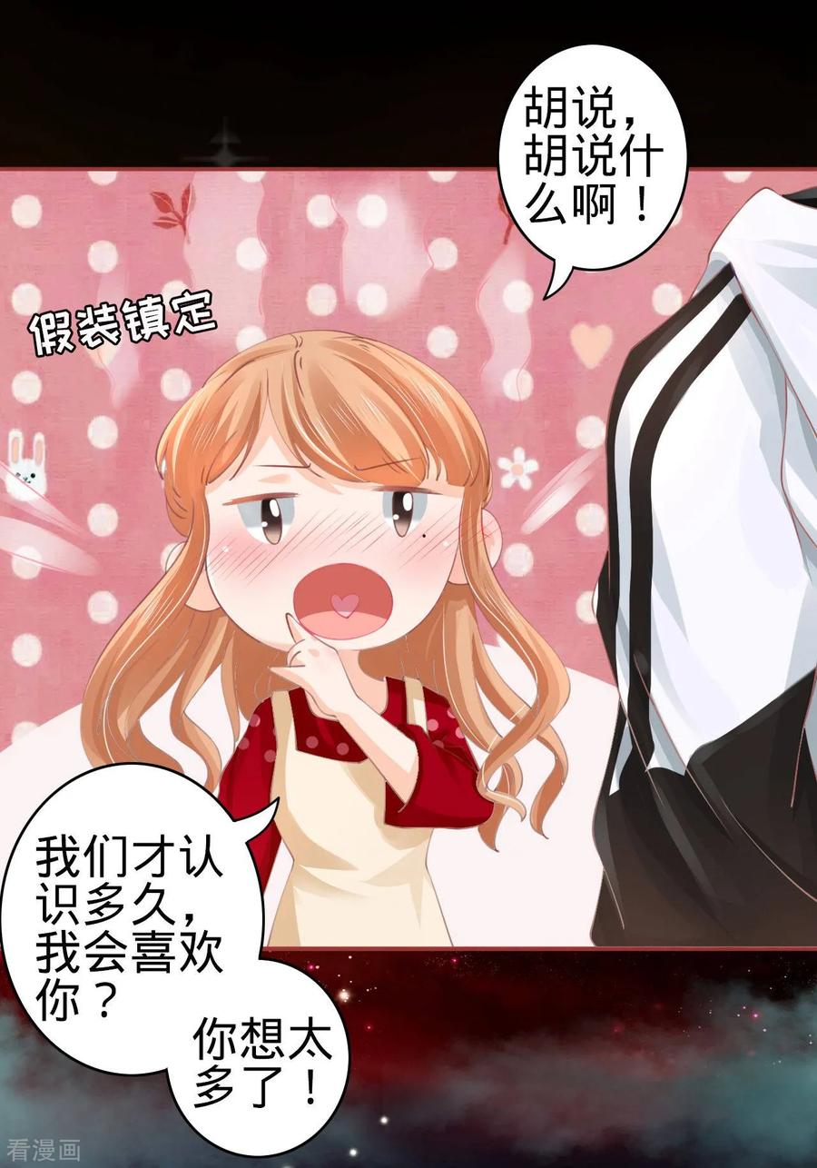 第31话-阴阳界的新娘-云端漫画（第24张）