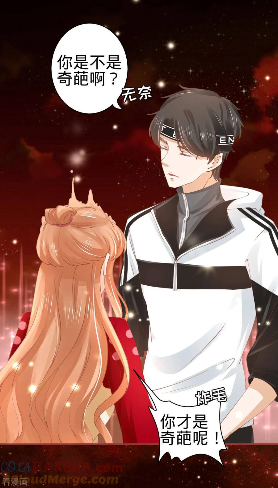 第31话-阴阳界的新娘-云端漫画（第15张）