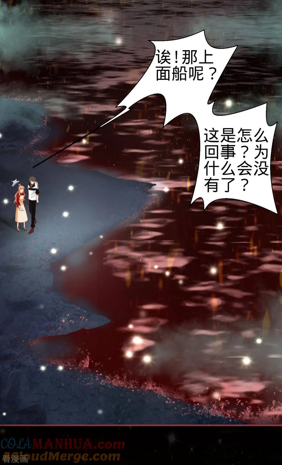 第31话-阴阳界的新娘-云端漫画（第13张）