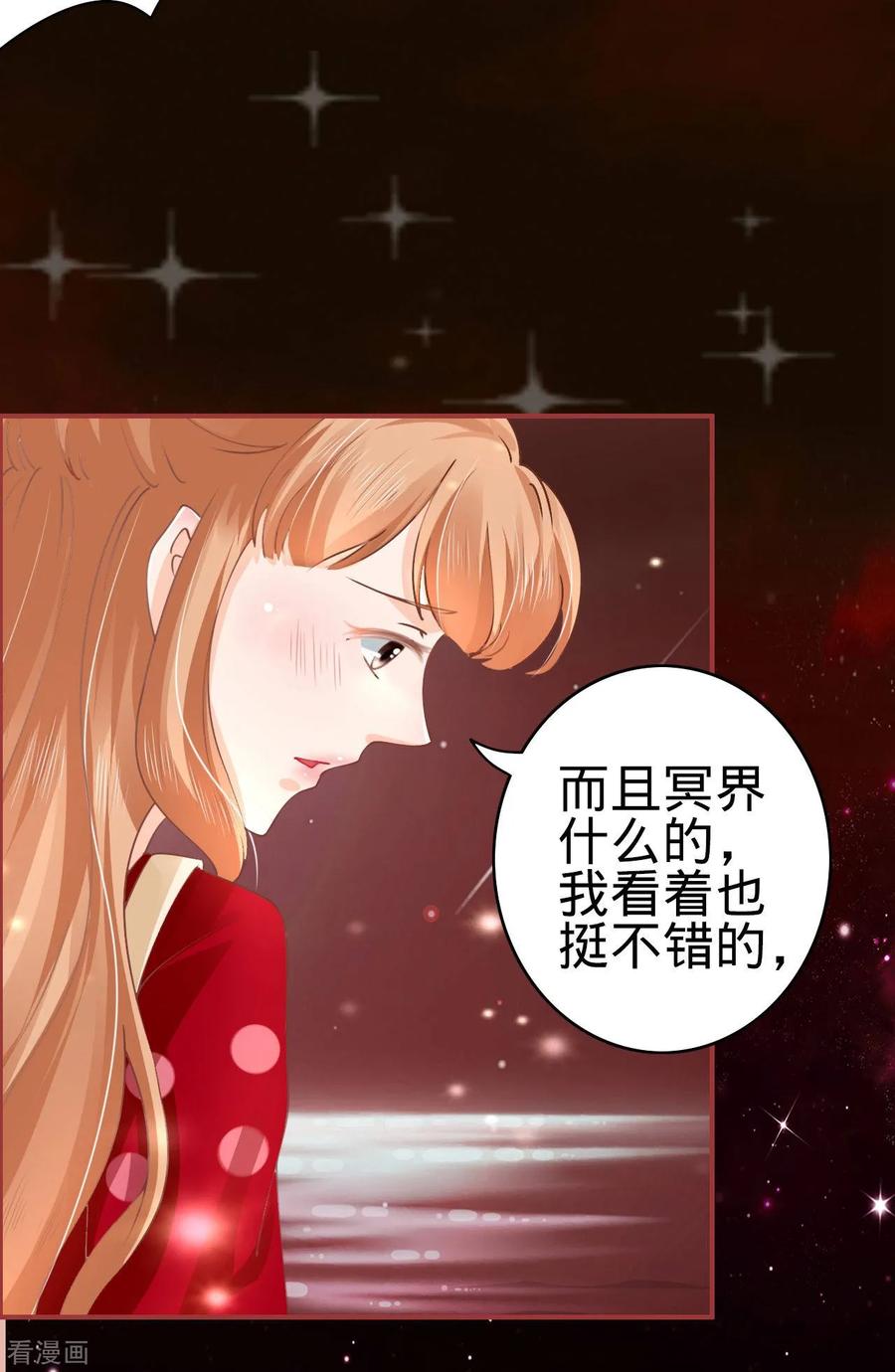 第31话-阴阳界的新娘-云端漫画（第26张）