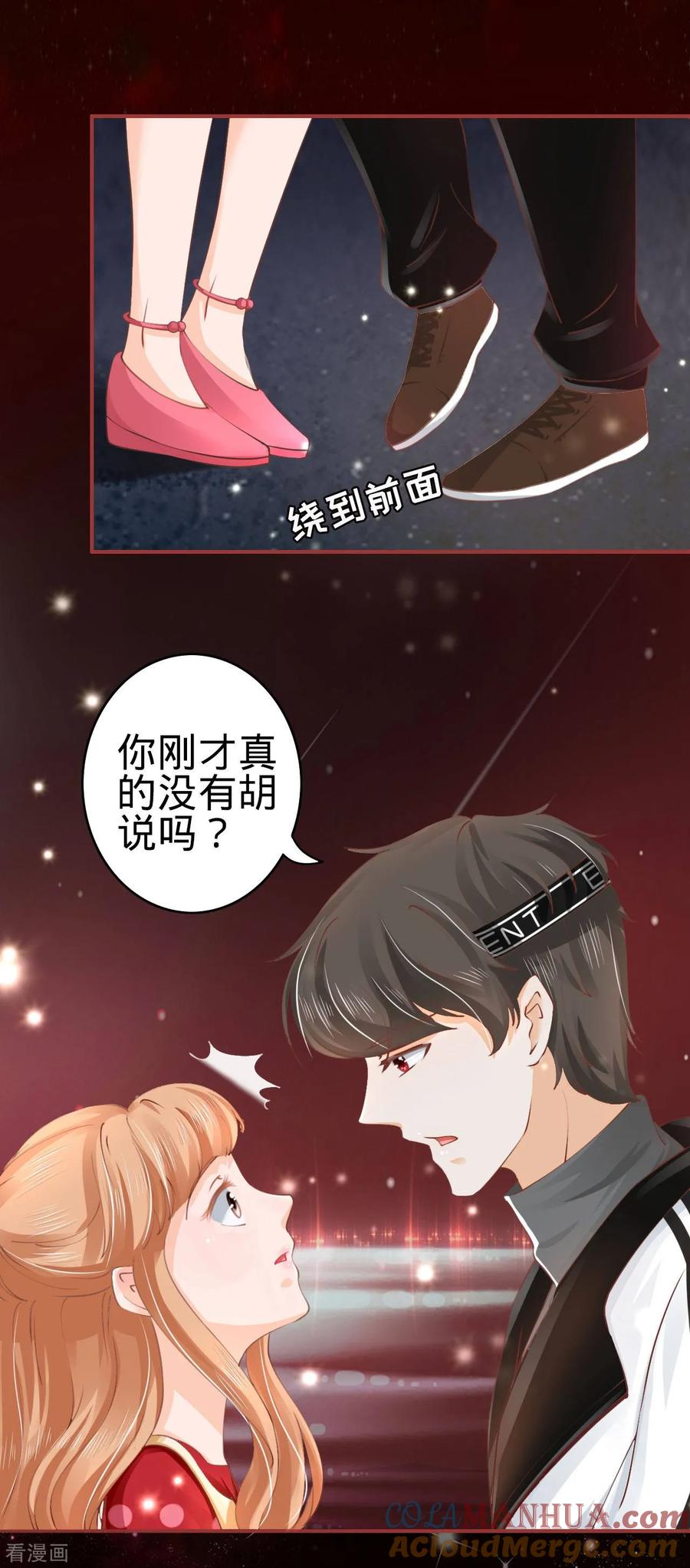 第31话-阴阳界的新娘-云端漫画（第29张）