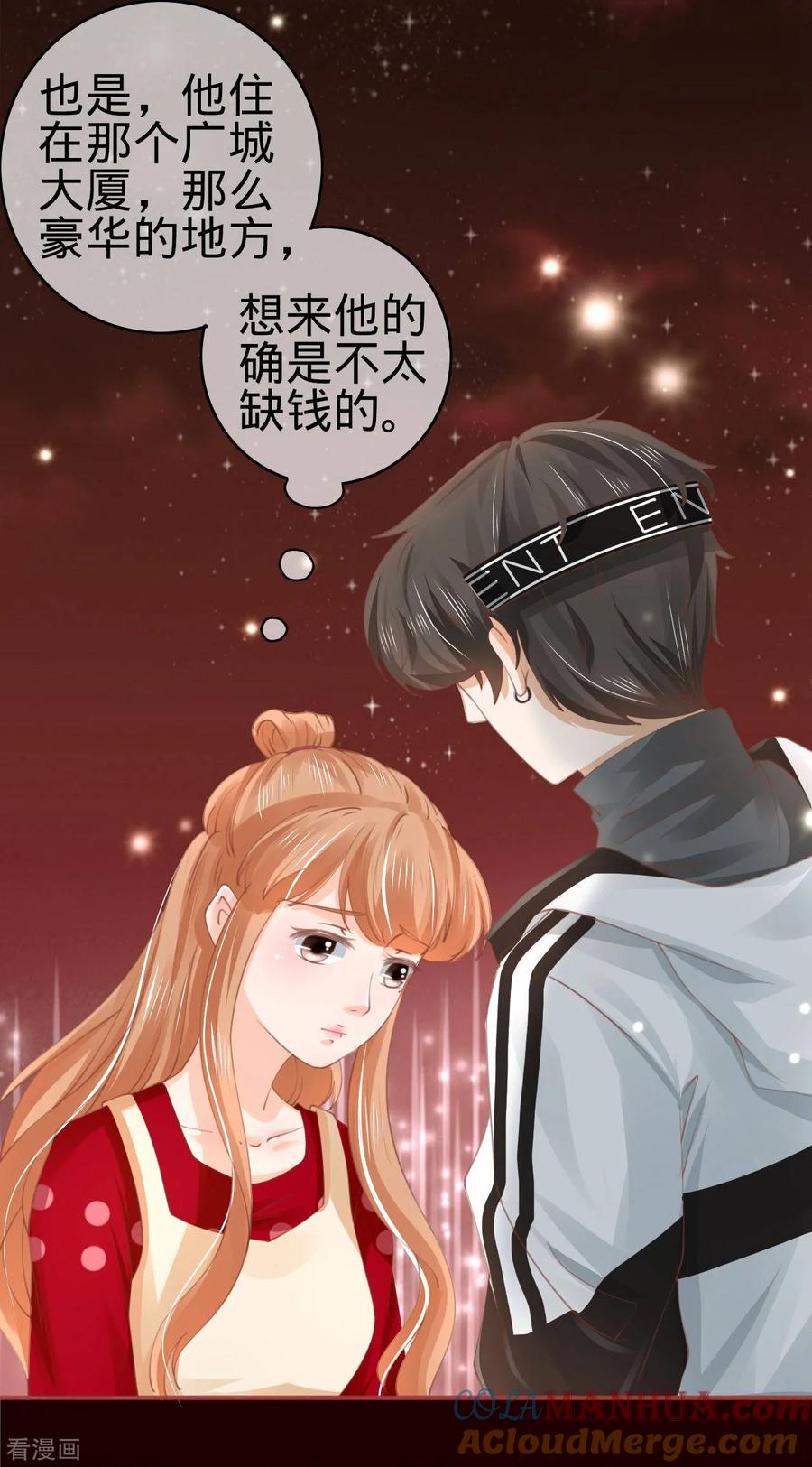第31话-阴阳界的新娘-云端漫画（第5张）