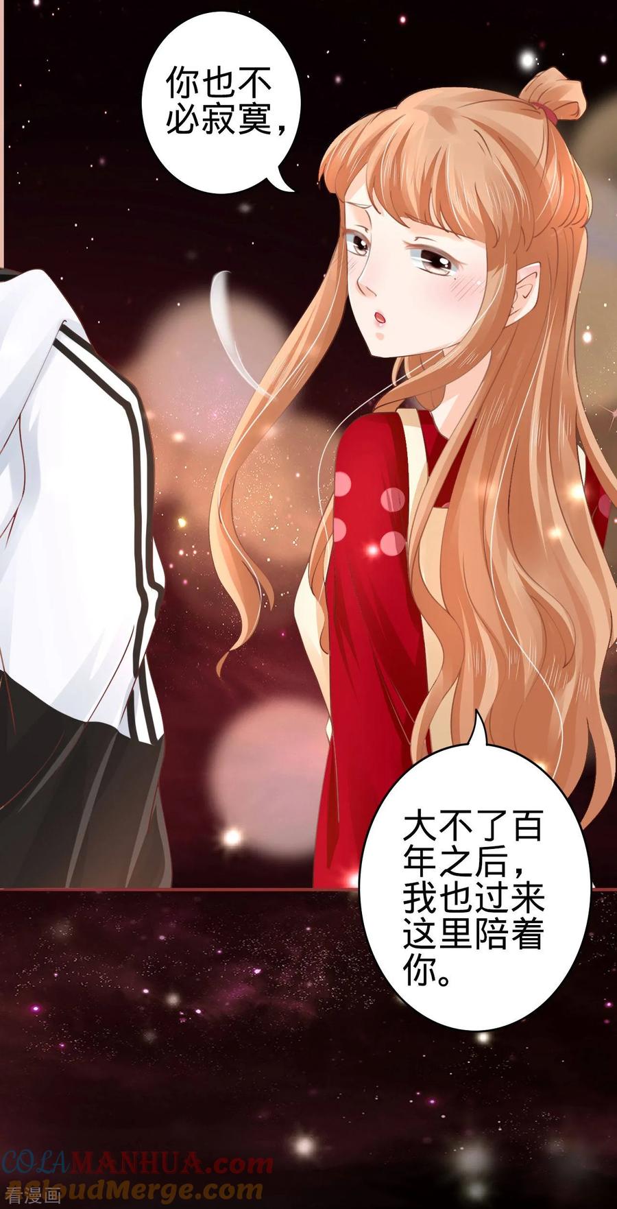 第31话-阴阳界的新娘-云端漫画（第27张）