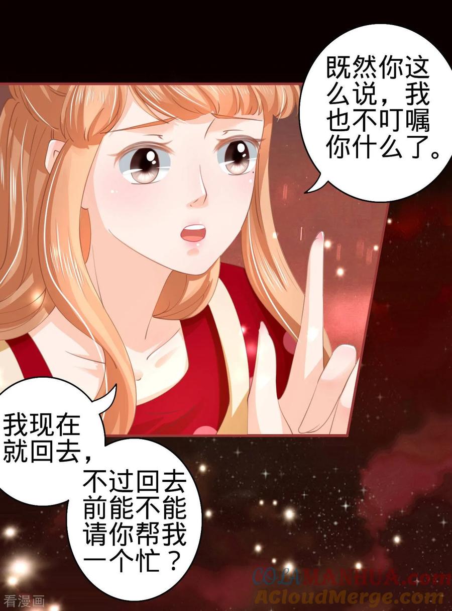 第31话-阴阳界的新娘-云端漫画（第11张）