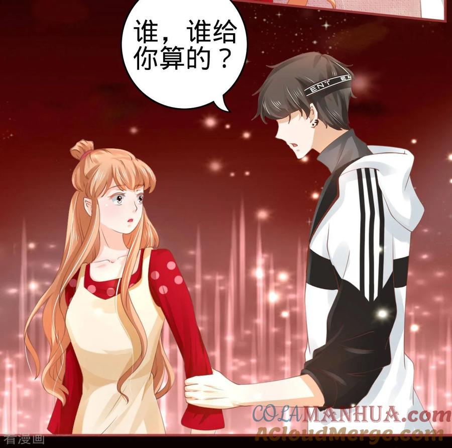 第31话-阴阳界的新娘-云端漫画（第19张）