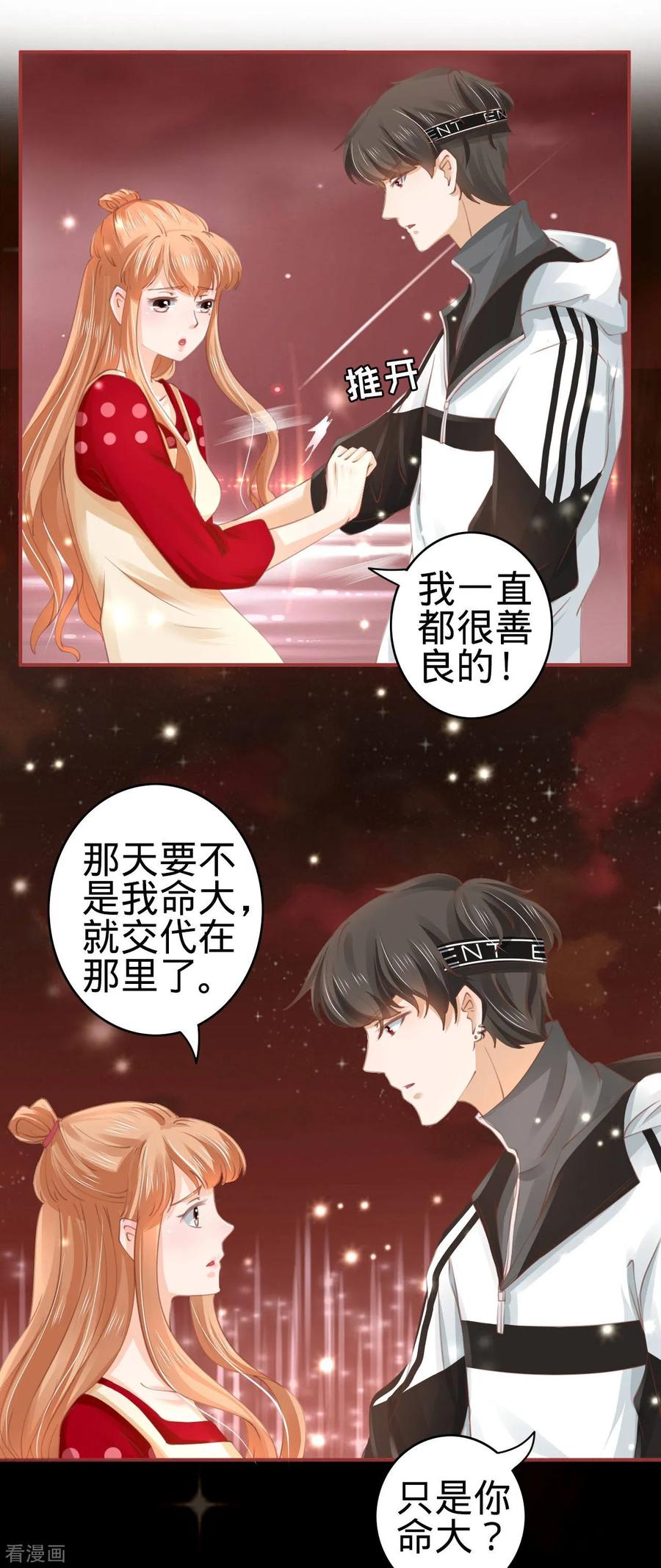 第31话-阴阳界的新娘-云端漫画（第2张）