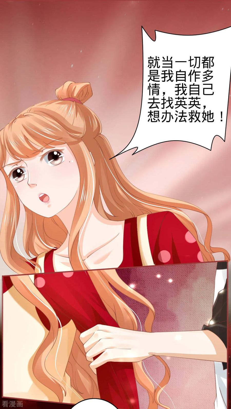 第31话-阴阳界的新娘-云端漫画（第18张）