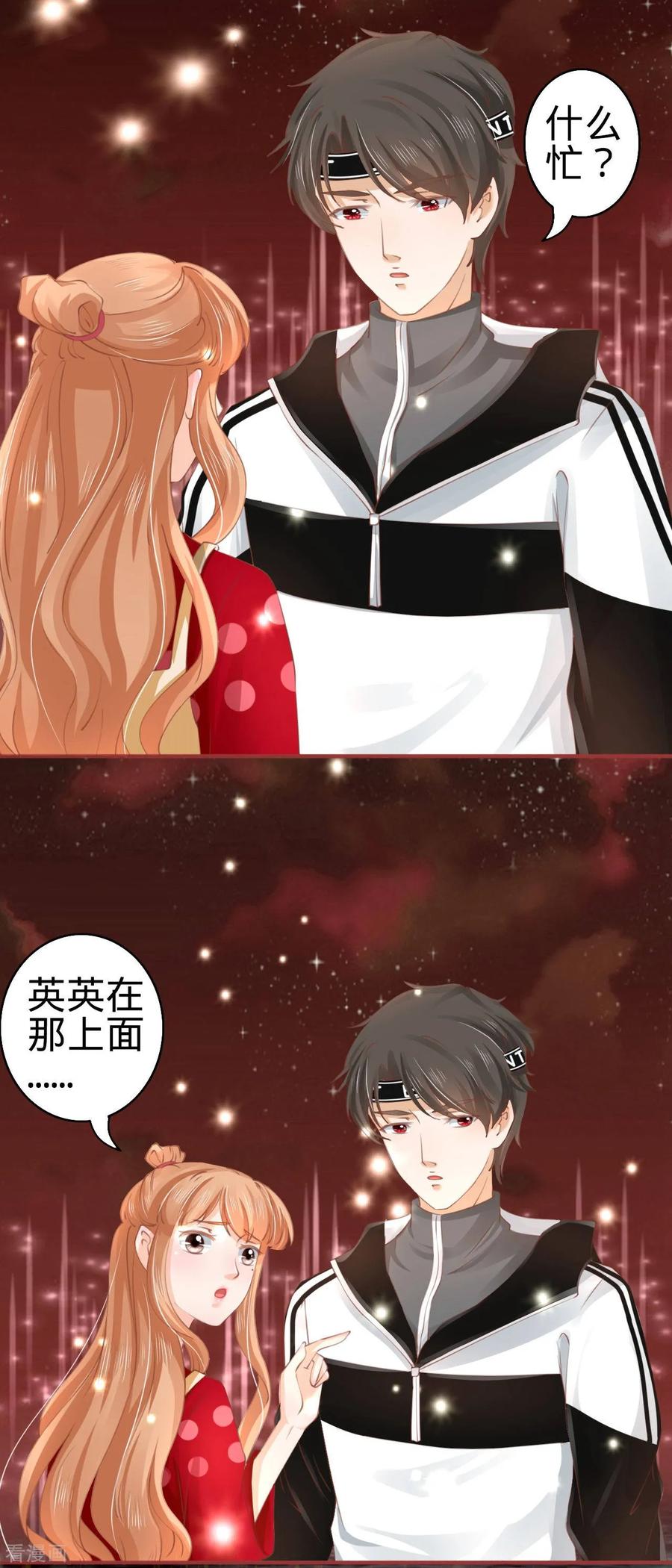 第31话-阴阳界的新娘-云端漫画（第12张）