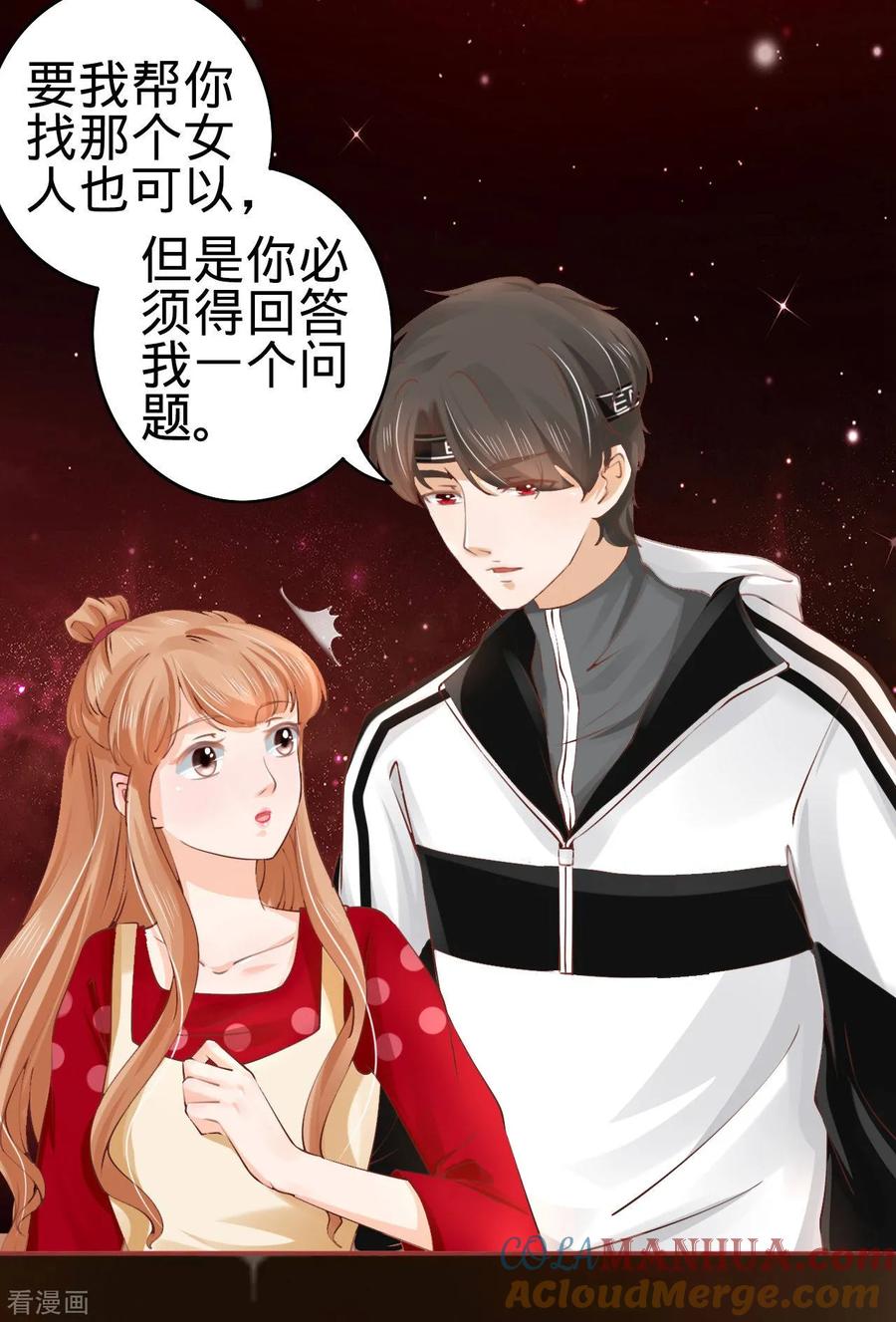 第31话-阴阳界的新娘-云端漫画（第21张）
