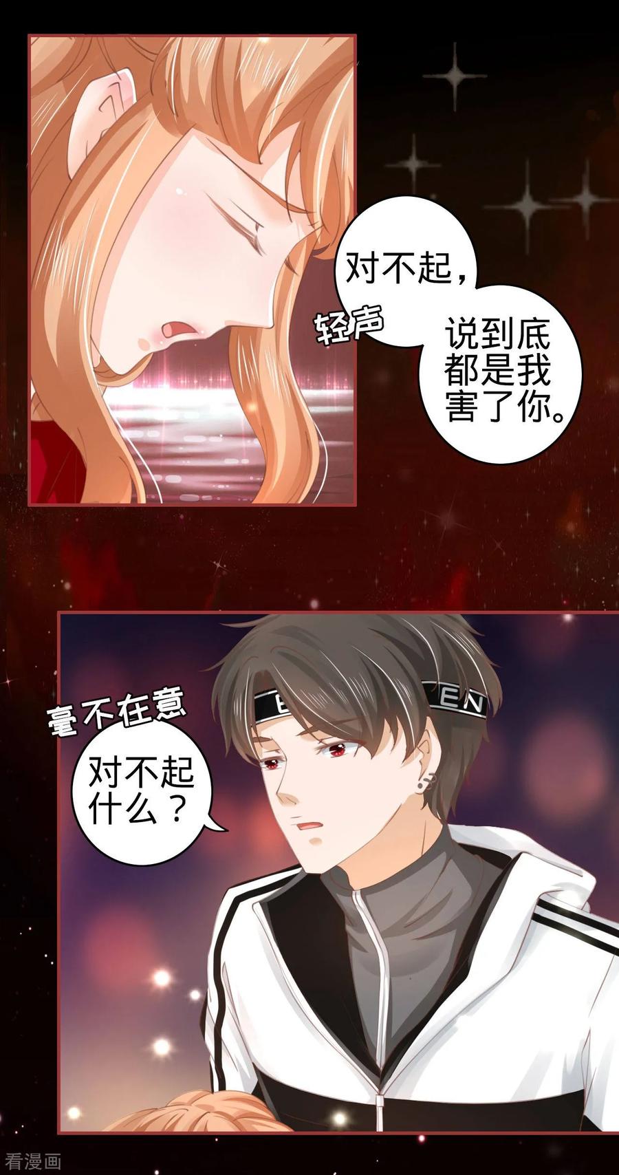 第31话-阴阳界的新娘-云端漫画（第6张）
