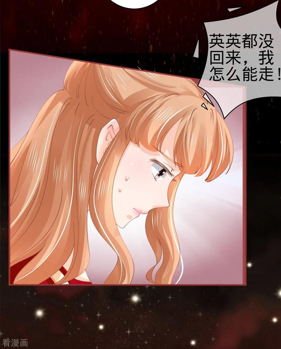 第31话-阴阳界的新娘-云端漫画（第4张）