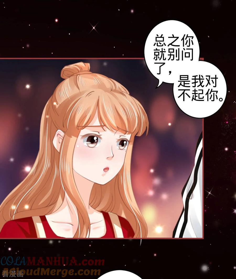 第31话-阴阳界的新娘-云端漫画（第7张）