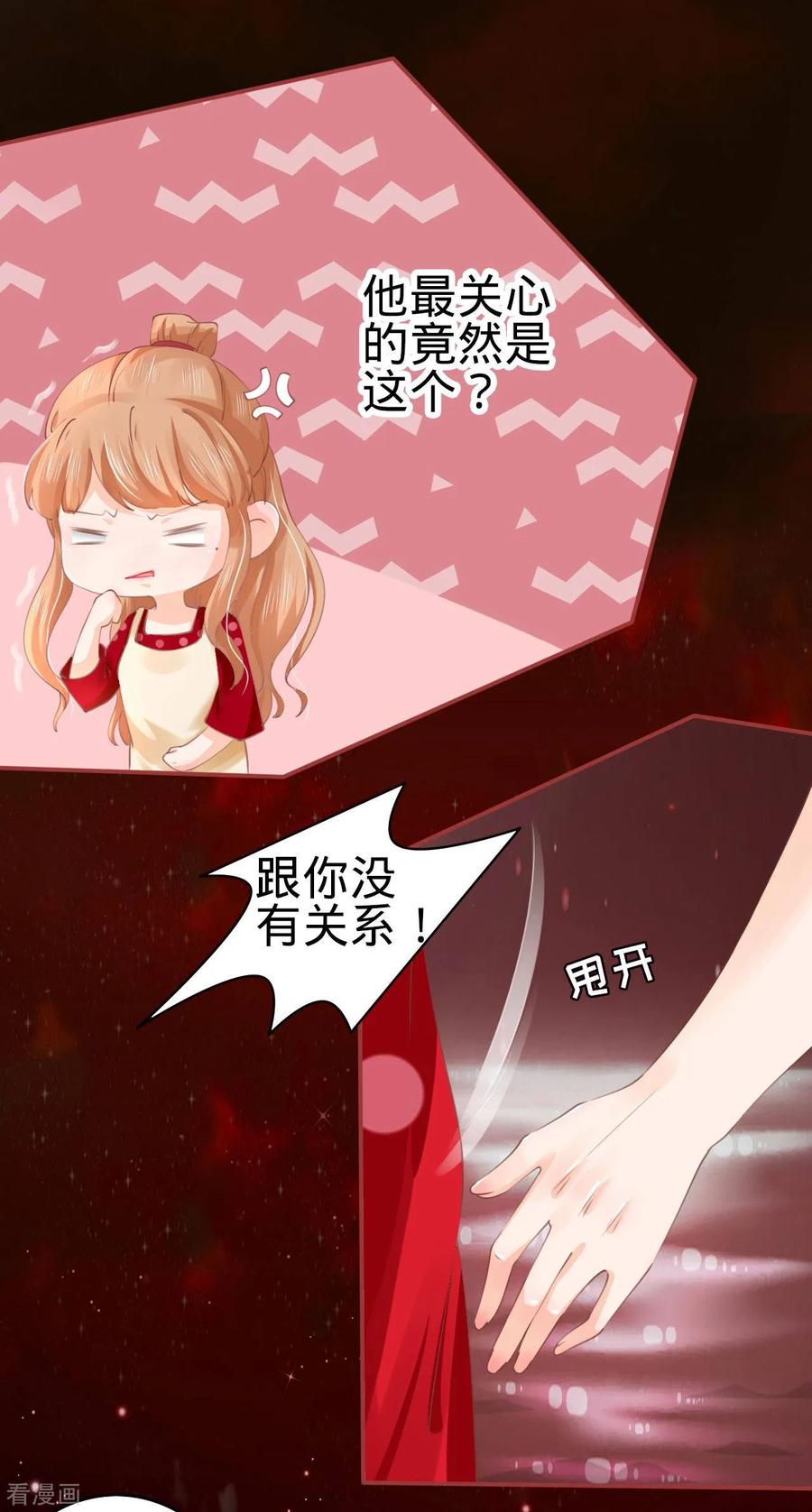 第31话-阴阳界的新娘-云端漫画（第20张）