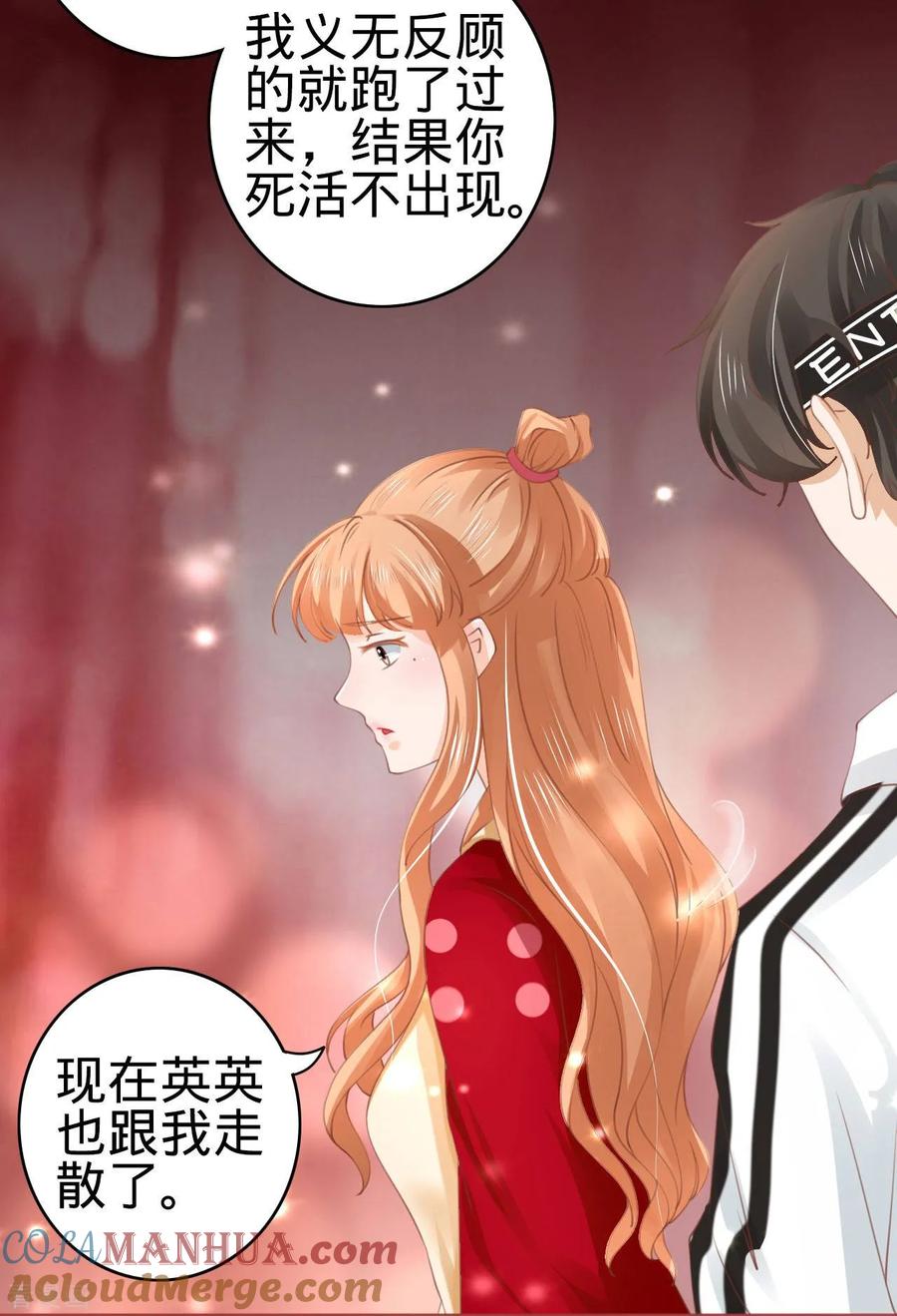 第31话-阴阳界的新娘-云端漫画（第17张）
