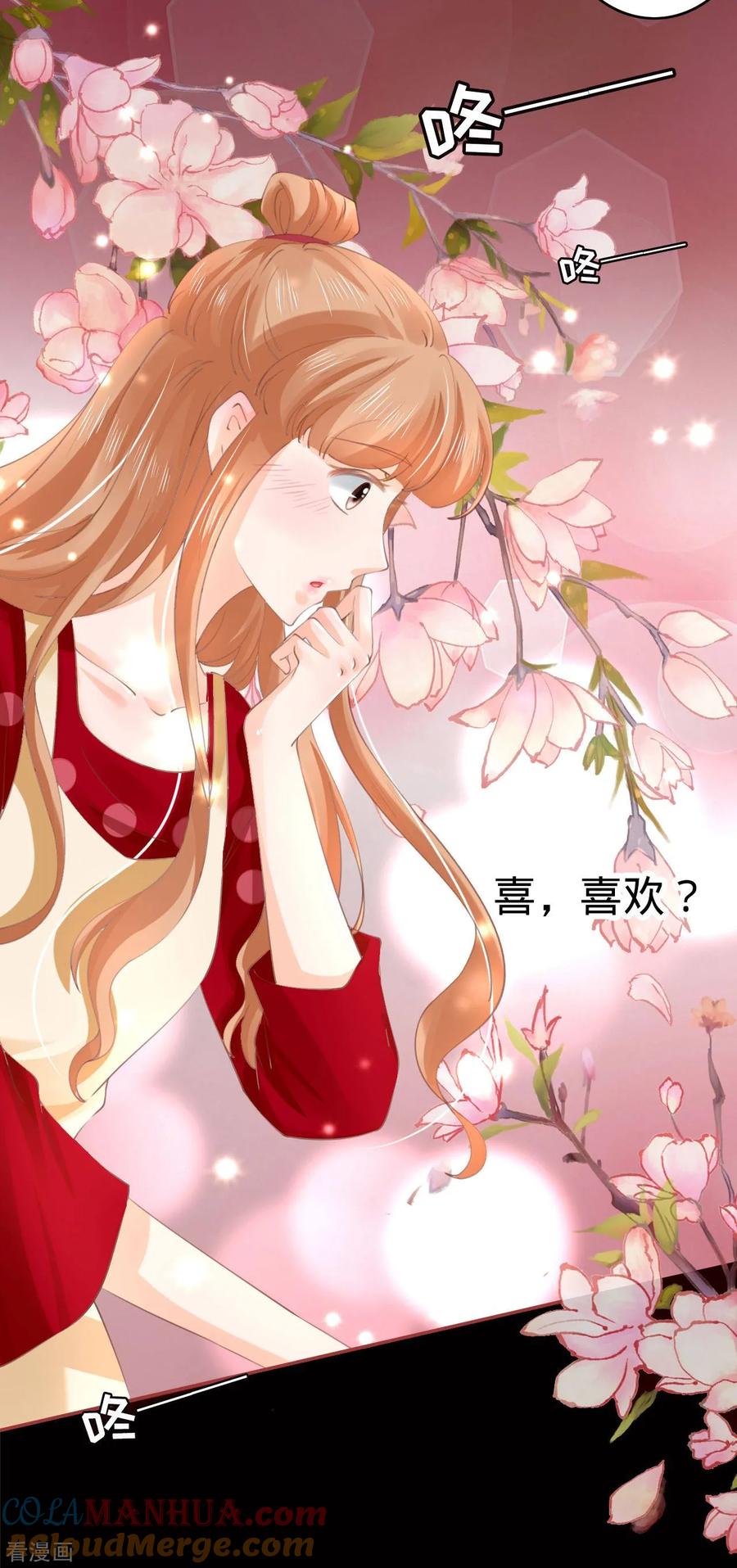 第31话-阴阳界的新娘-云端漫画（第23张）