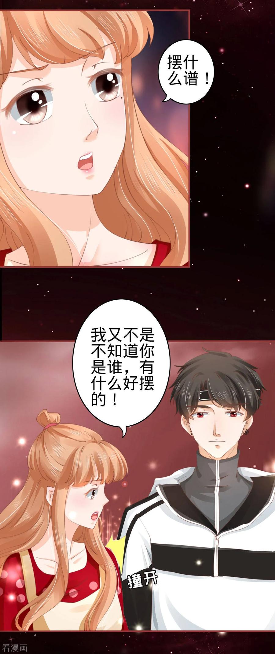 第32话-阴阳界的新娘-云端漫画（第8张）