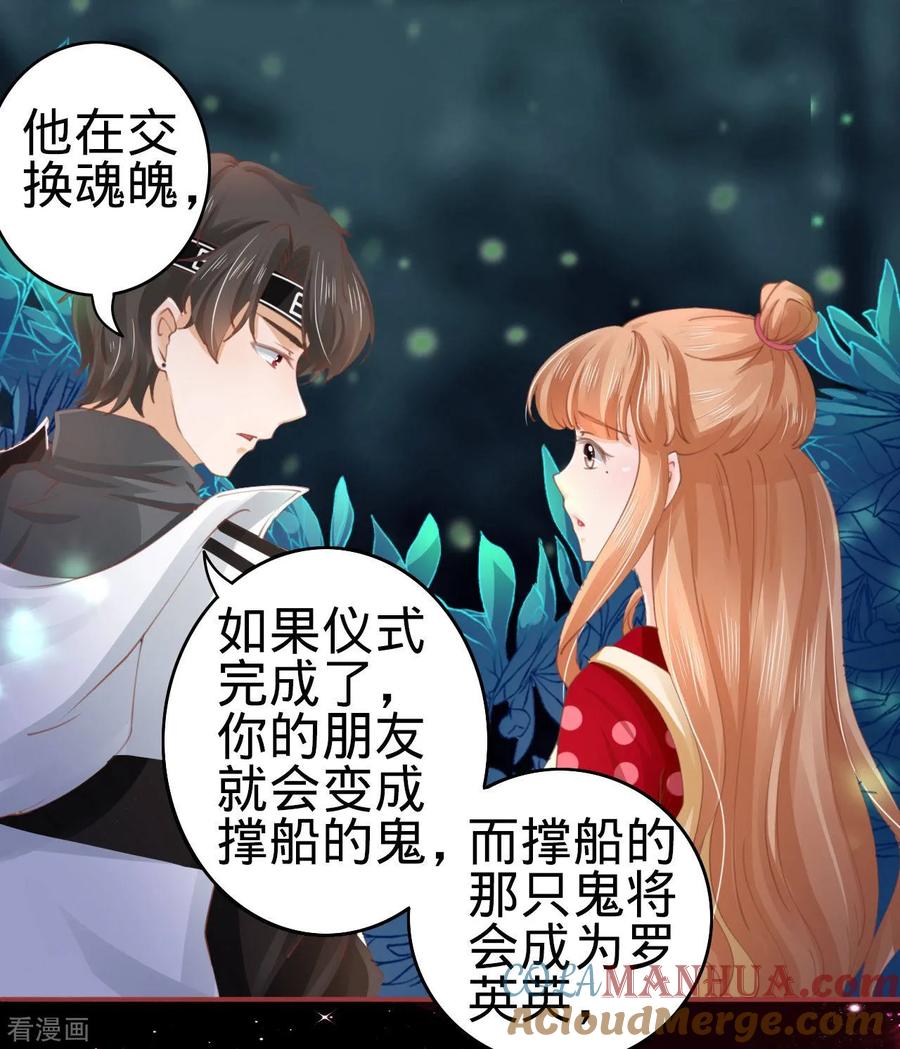 第32话-阴阳界的新娘-云端漫画（第21张）