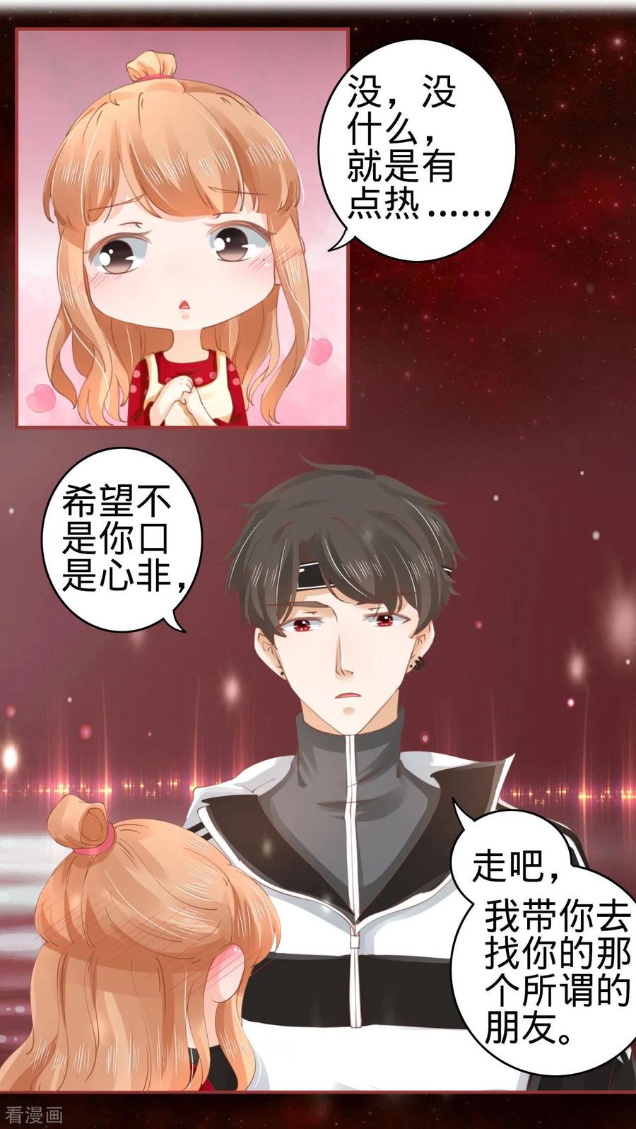 第32话-阴阳界的新娘-云端漫画（第2张）