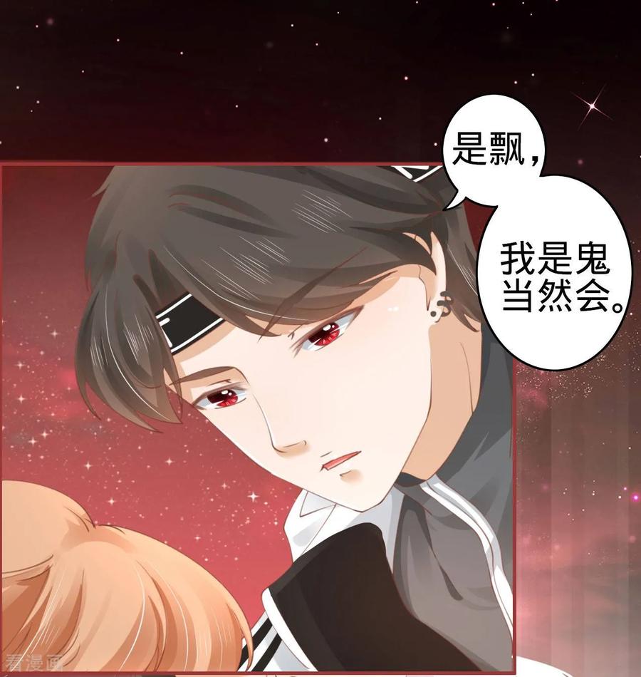 第32话-阴阳界的新娘-云端漫画（第12张）