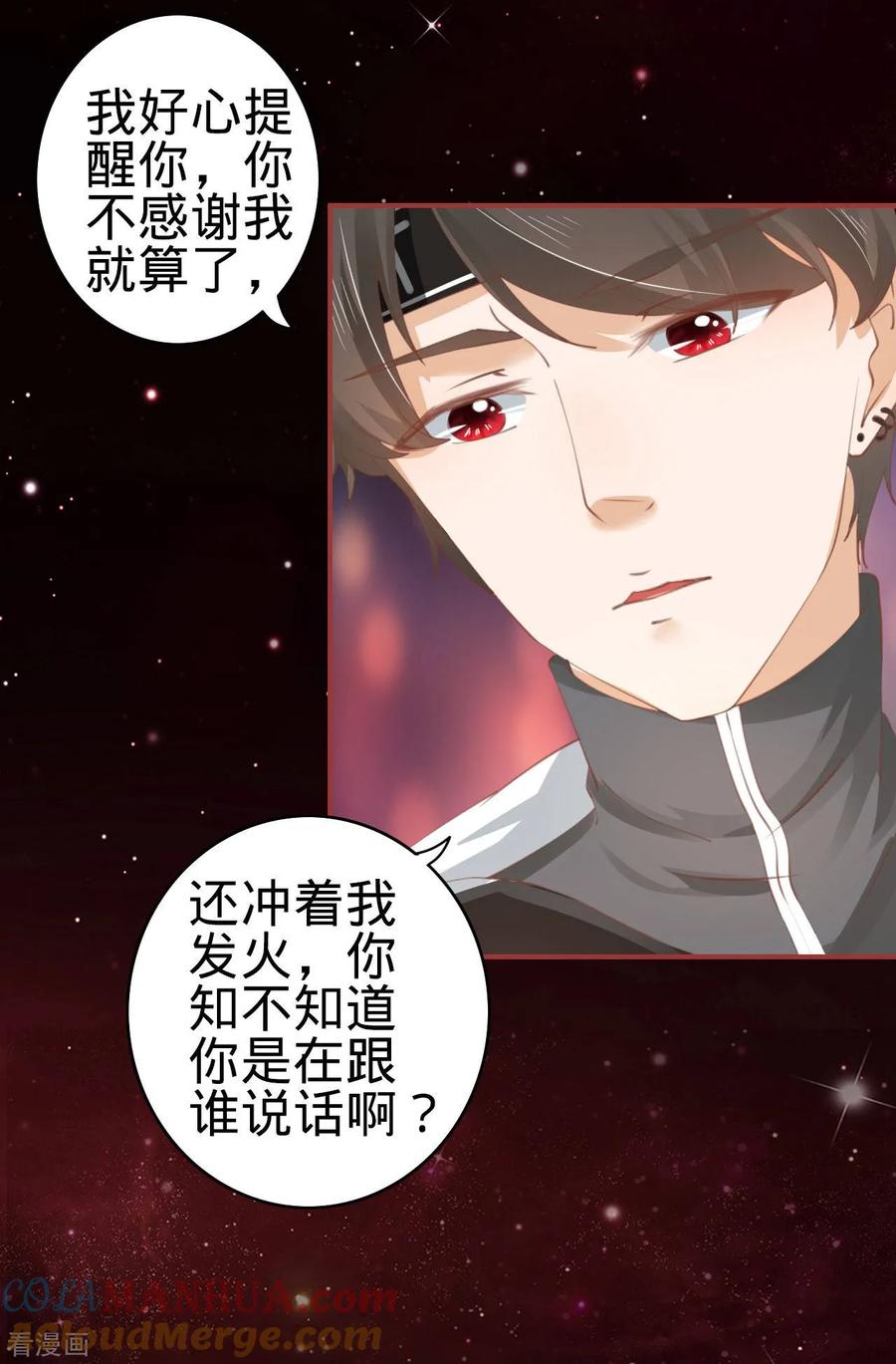 第32话-阴阳界的新娘-云端漫画（第7张）
