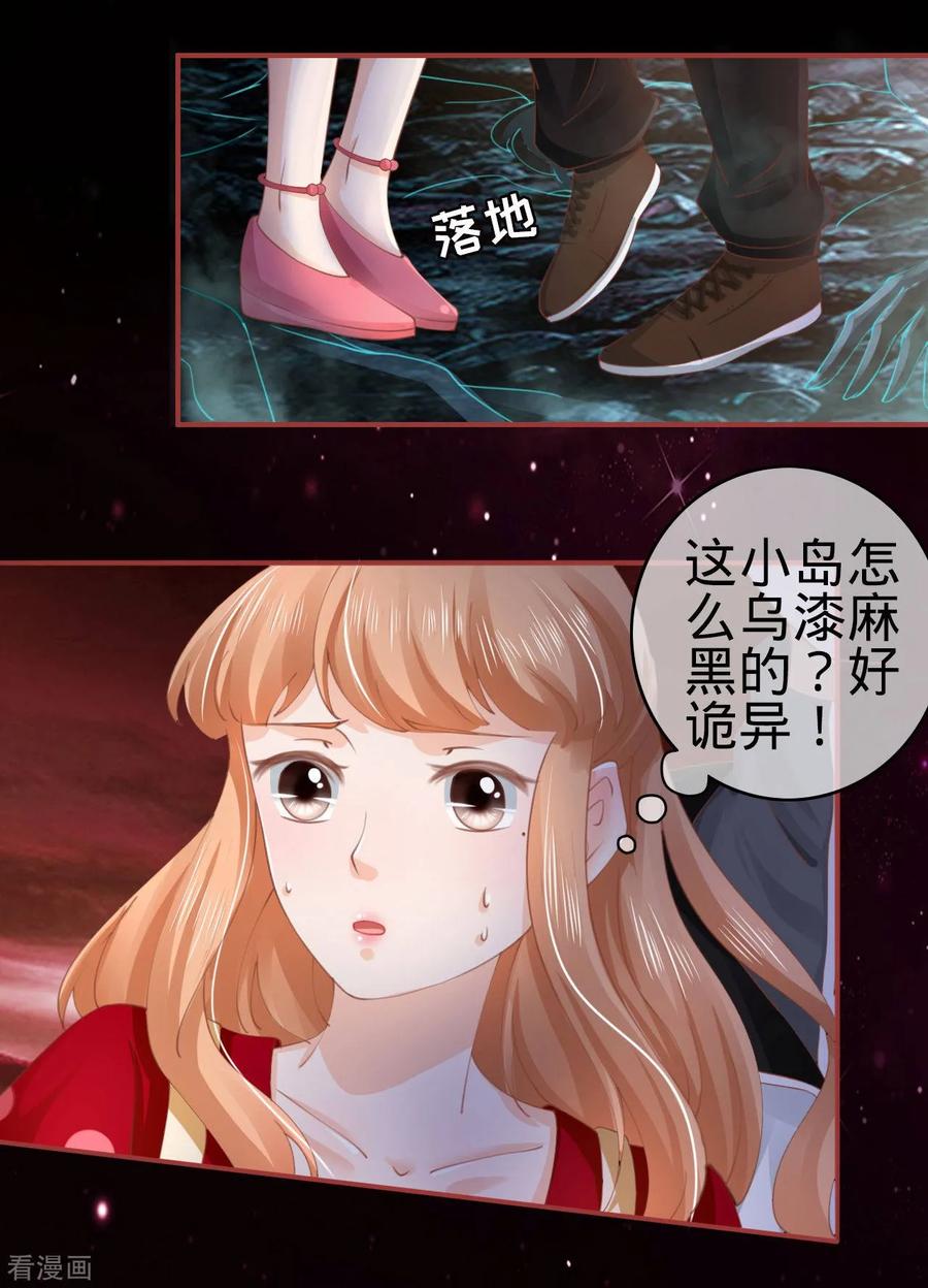 第32话-阴阳界的新娘-云端漫画（第16张）