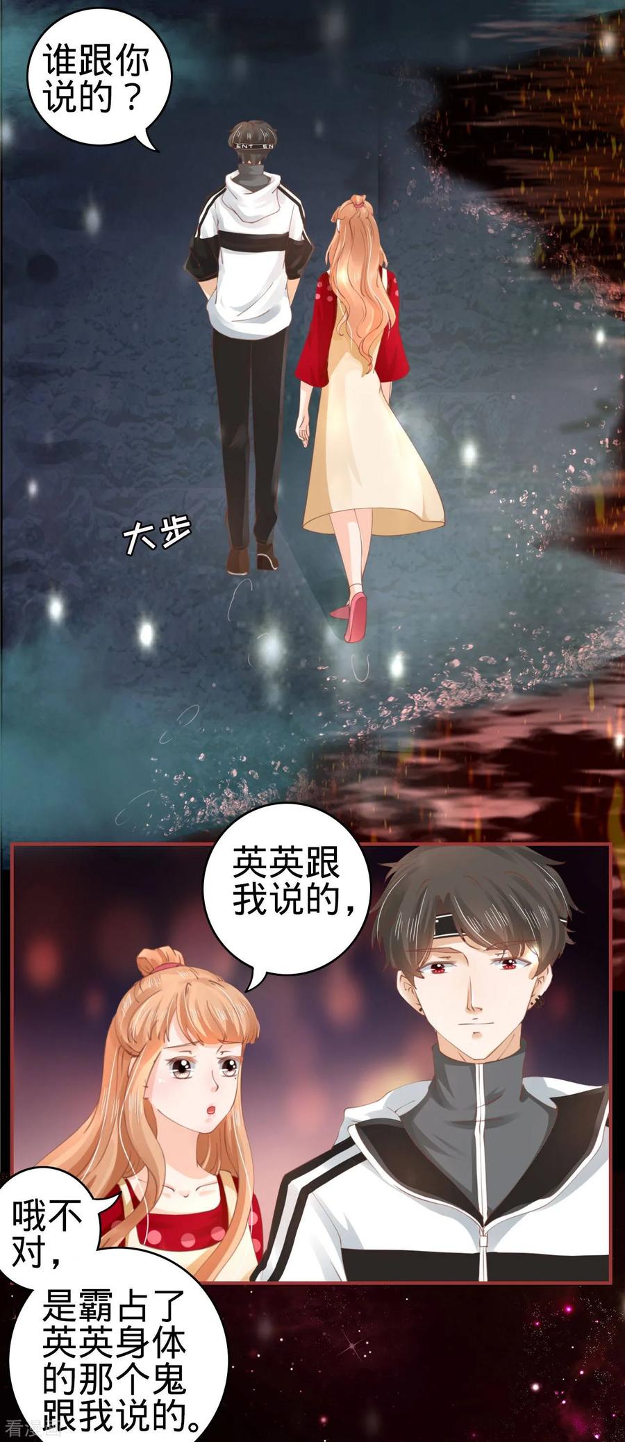 第32话-阴阳界的新娘-云端漫画（第4张）