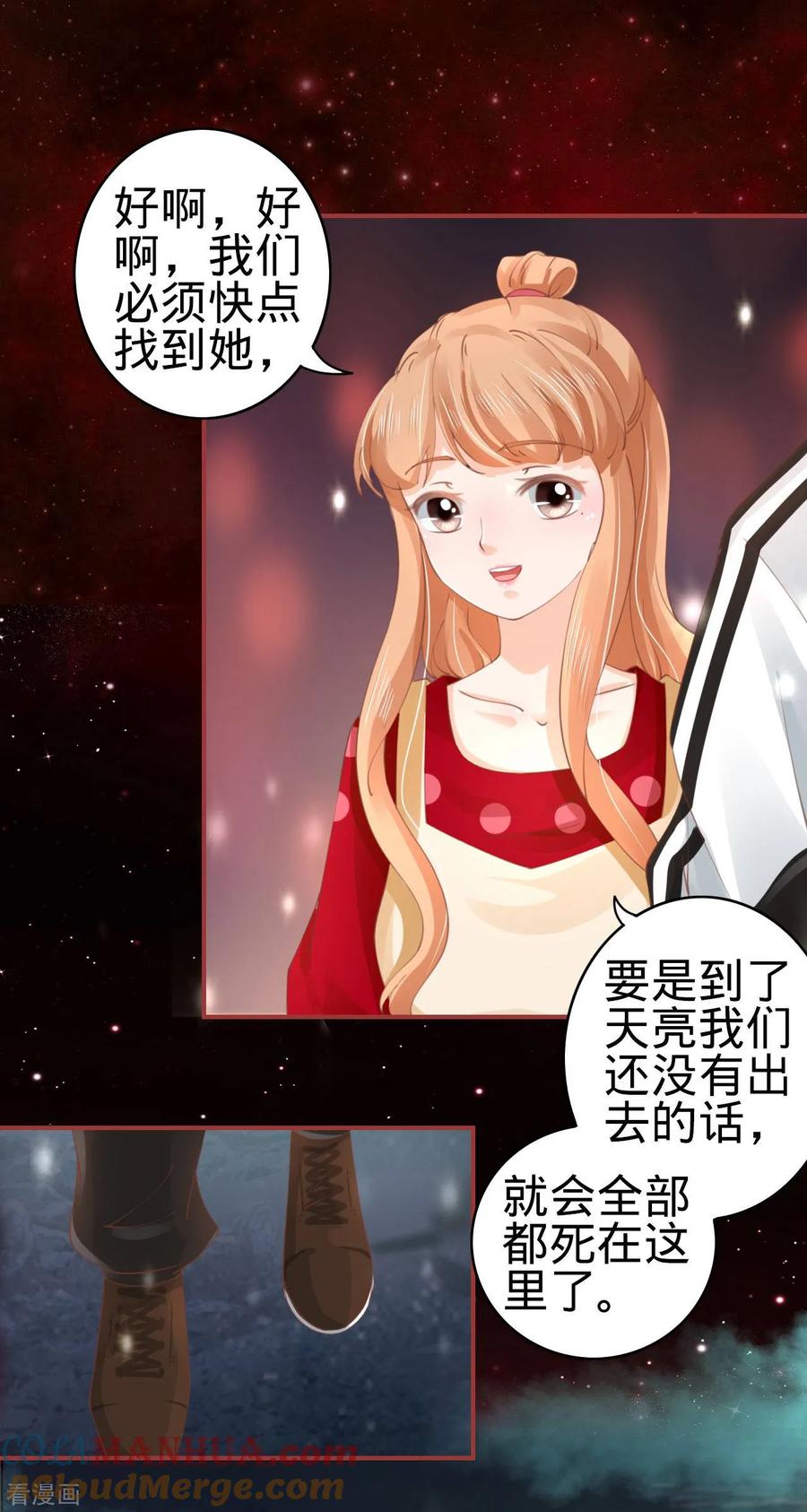 第32话-阴阳界的新娘-云端漫画（第3张）