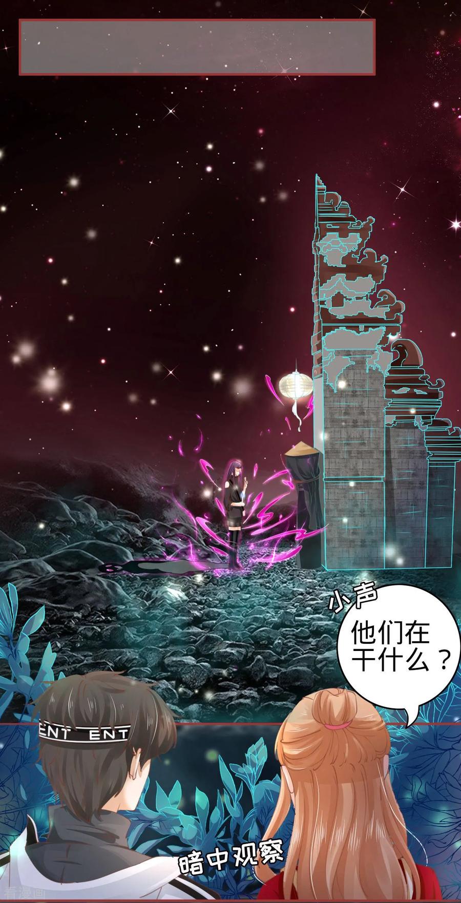 第32话-阴阳界的新娘-云端漫画（第20张）