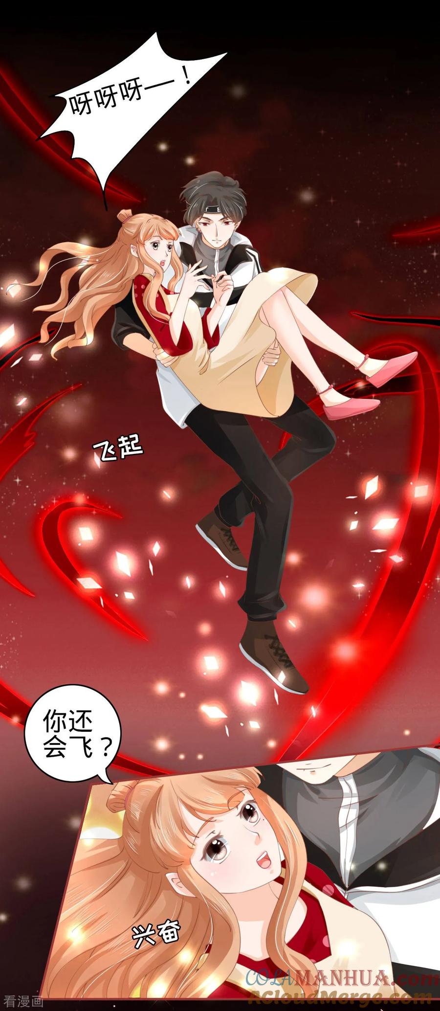 第32话-阴阳界的新娘-云端漫画（第11张）
