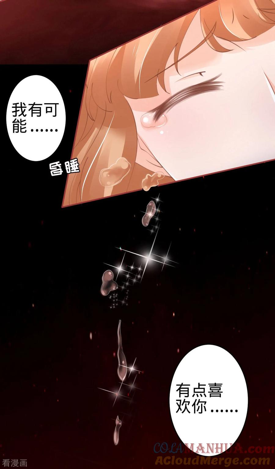 第34话-阴阳界的新娘-云端漫画（第17张）