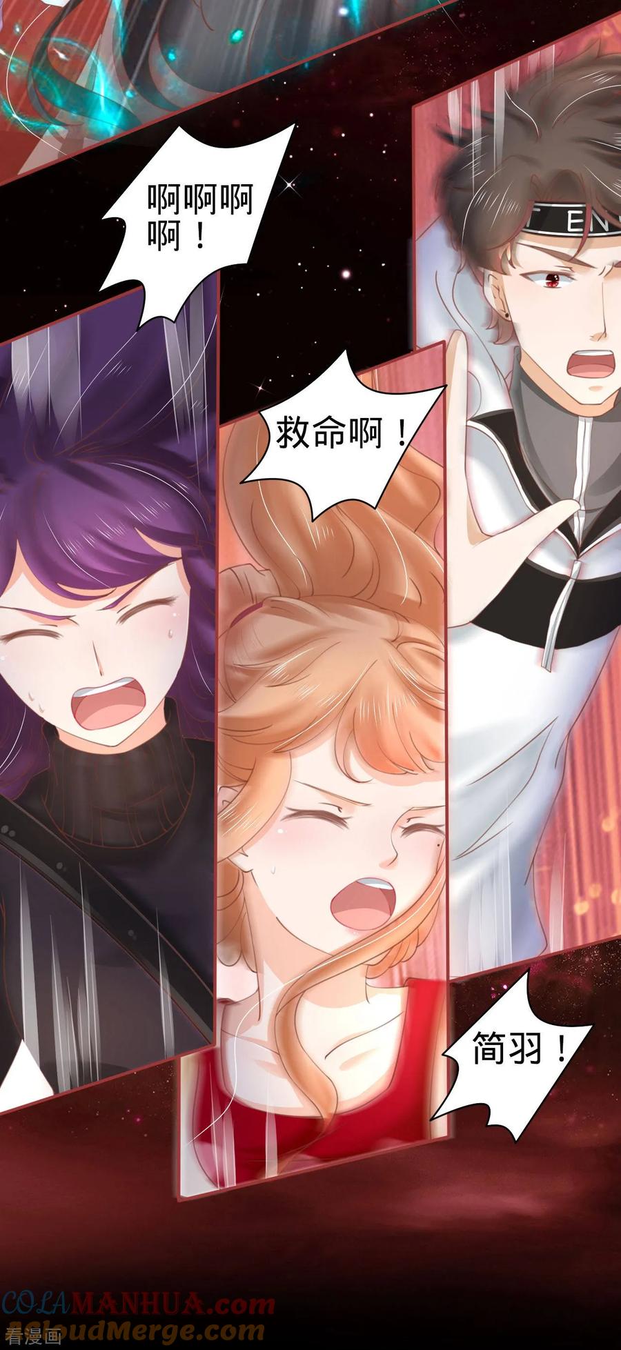 第34话-阴阳界的新娘-云端漫画（第5张）