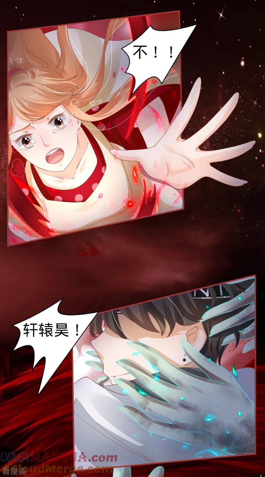 第34话-阴阳界的新娘-云端漫画（第13张）