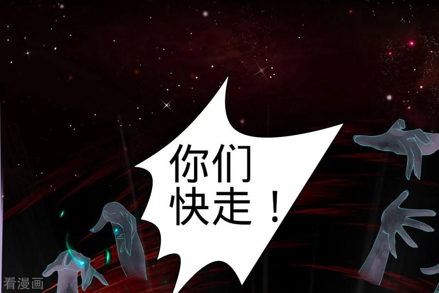 第34话-阴阳界的新娘-云端漫画（第10张）