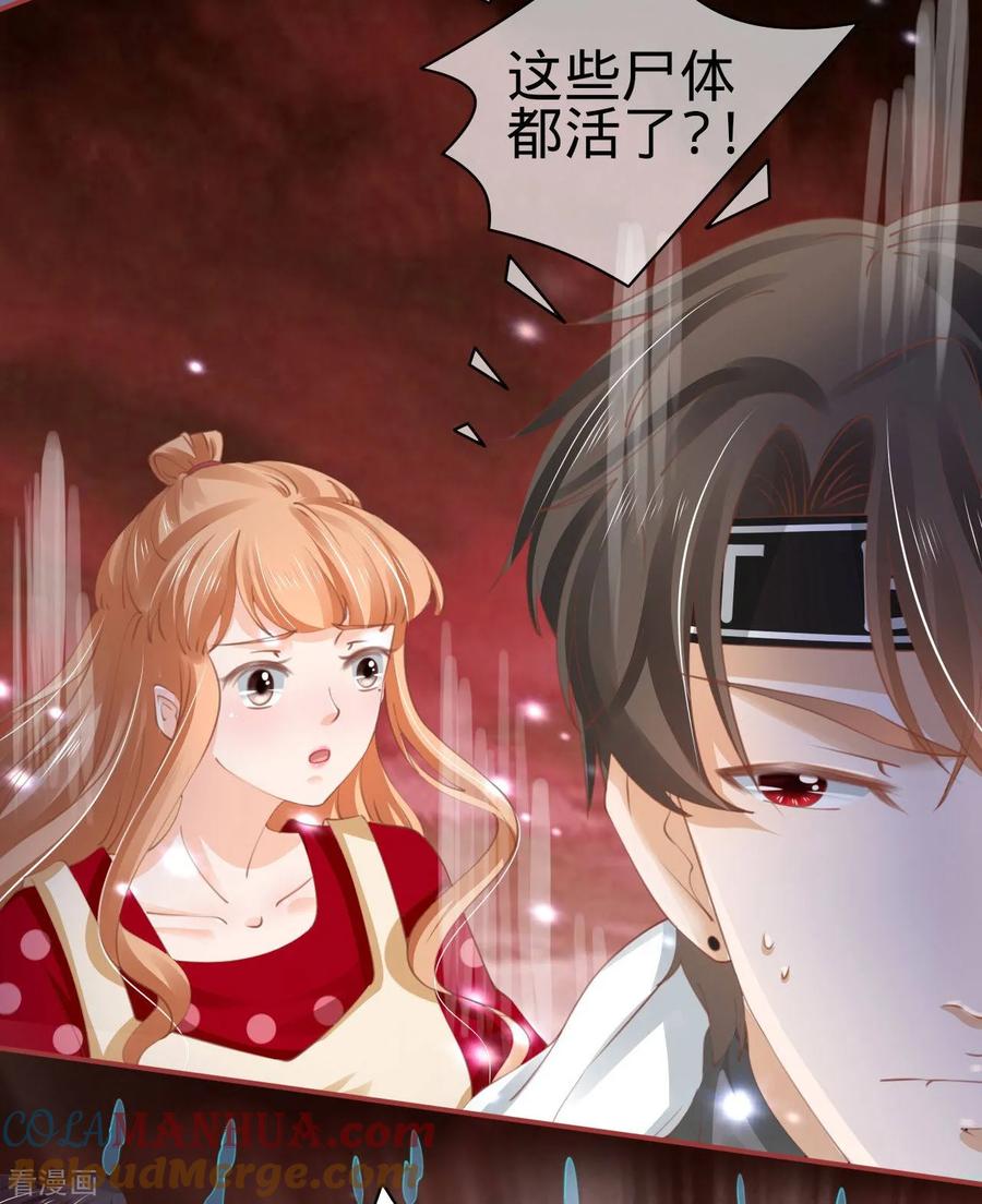 第34话-阴阳界的新娘-云端漫画（第3张）