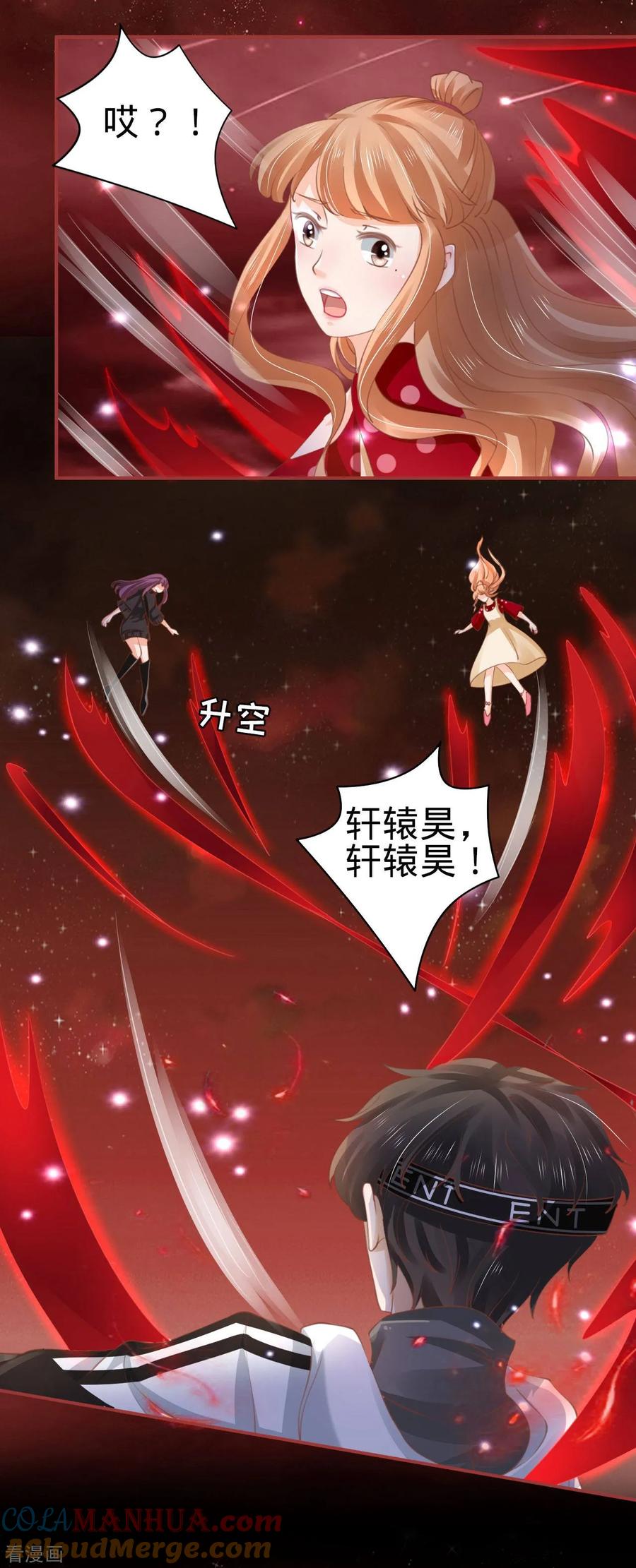 第34话-阴阳界的新娘-云端漫画（第9张）