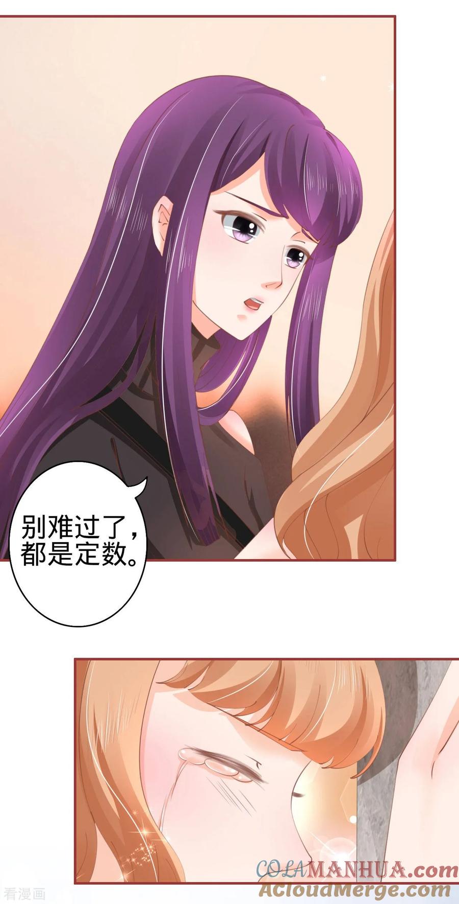 第35话-阴阳界的新娘-云端漫画（第13张）