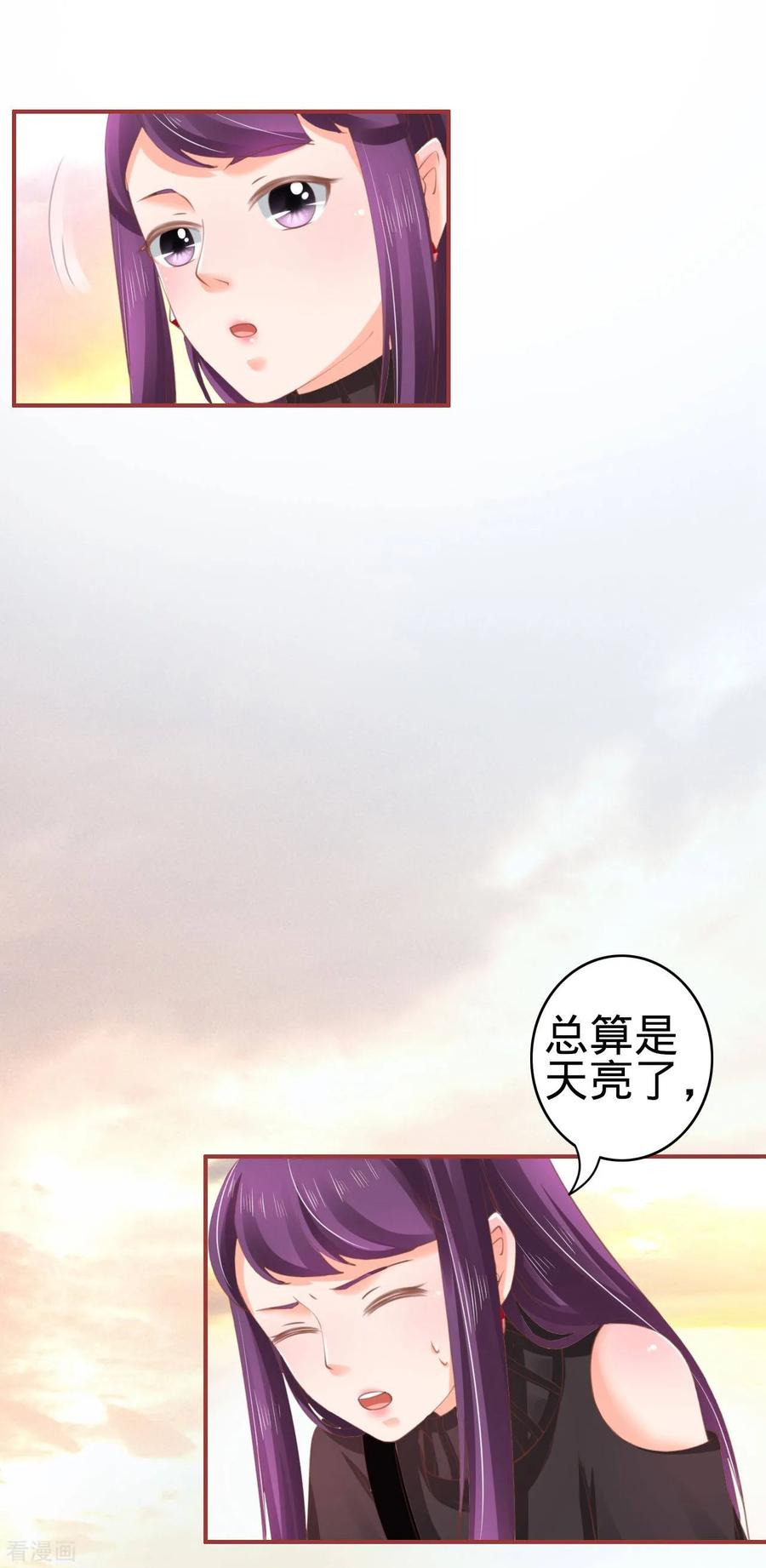 第35话-阴阳界的新娘-云端漫画（第4张）